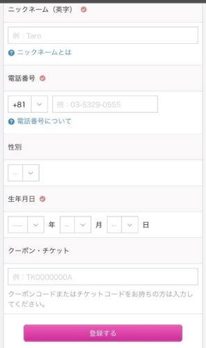 QQEnglish 無料体験